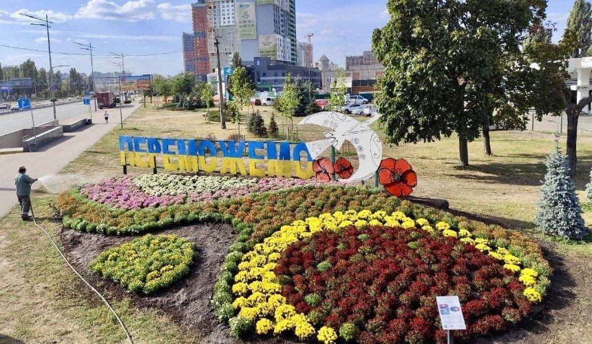 На Харківській площі у Дарницькому районі Києва оновили квітник: фото