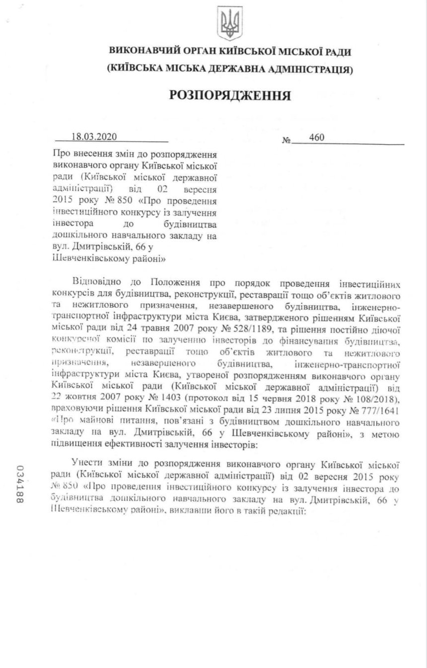 На вулиці Дмитрівській у Шевченківському районі Києва горіла історична будівля: фото та подробиці