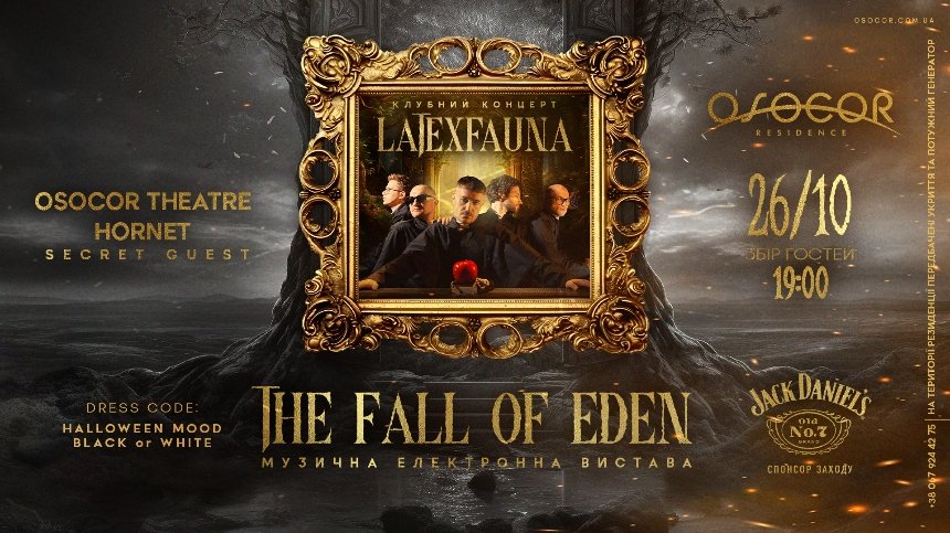 Latexfauna. Halloween: The fall of Eden в Osocor Residence у Києві 26 жовтня 2024 року