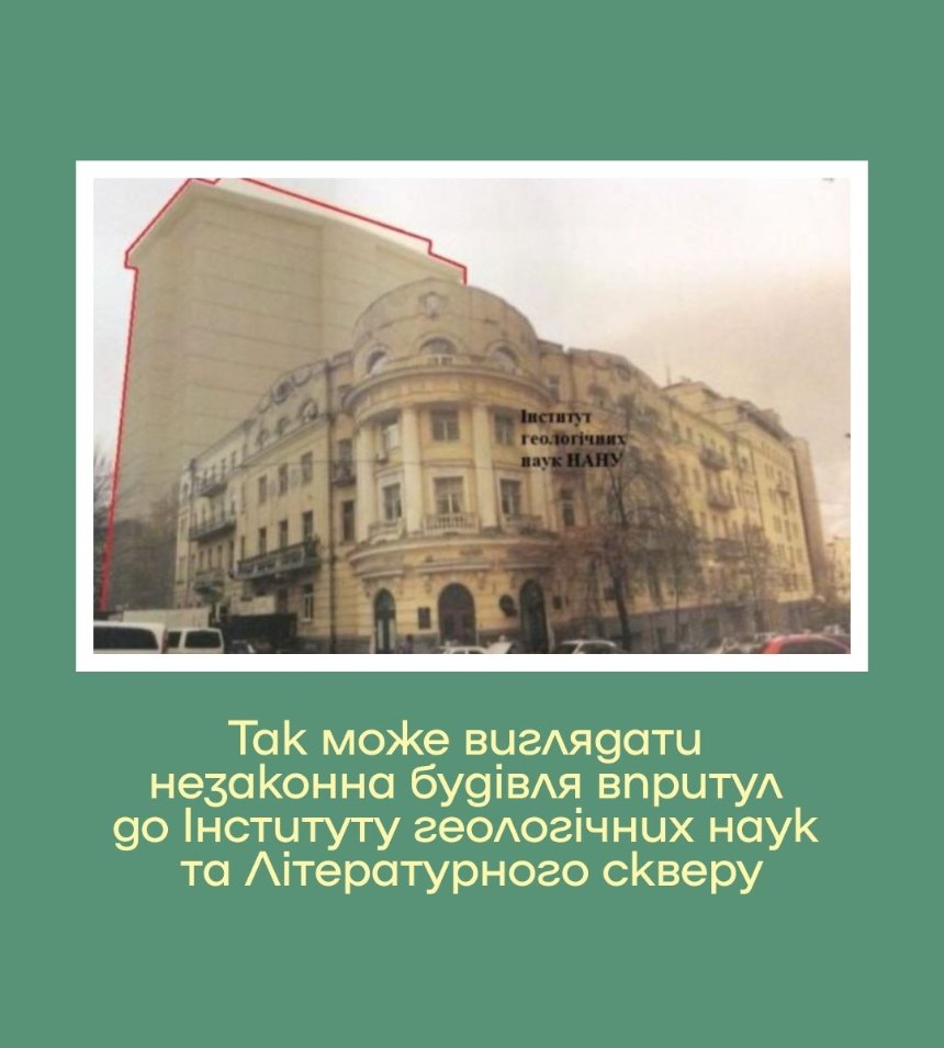 Кияни вимагають захистити Літературний сквер від забудови: що відомо