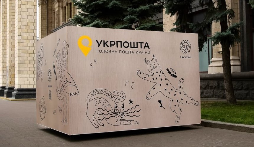 На Майдані у Києві з'явилася гігантська інсталяція від Укрпошти та UAnimals: фото