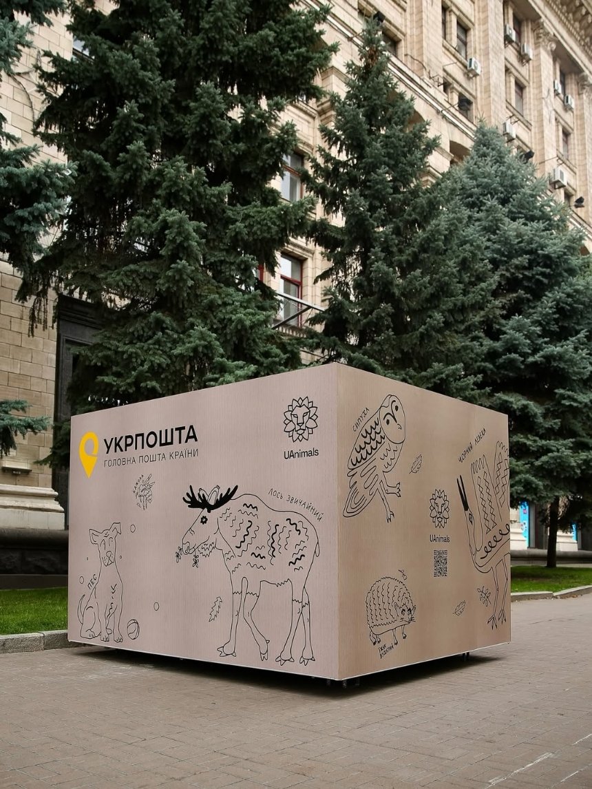 На Майдані у Києві з'явилася гігантська інсталяція від Укрпошти та UAnimals