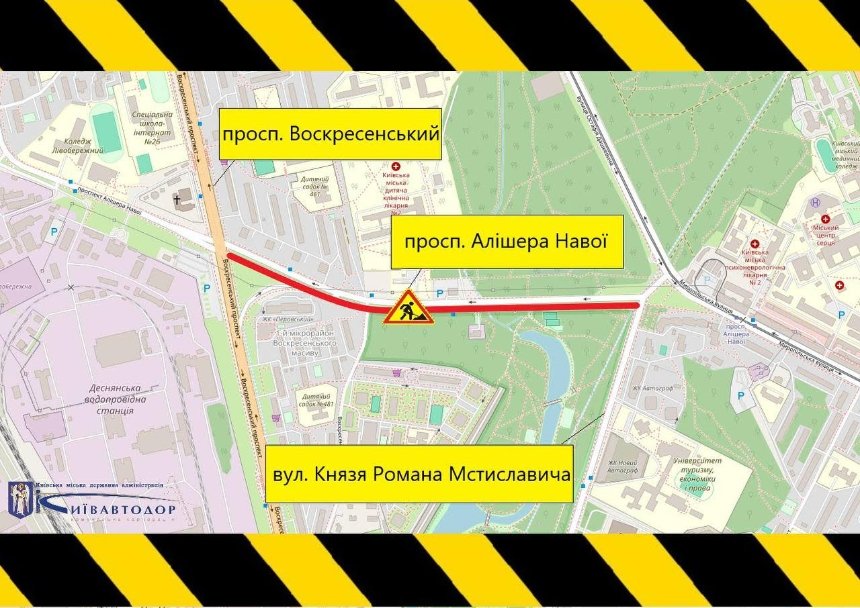 У Дніпровському районі 9 та 10 жовтня частково обмежать рух