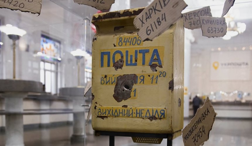 У Києві на Головпоштамті встановили обпалену та прострелену скриньку з Лиману: фото
