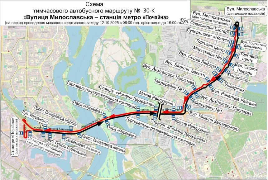 Через Київський марафон Незламності пасажирський транспорт змінить схеми руху