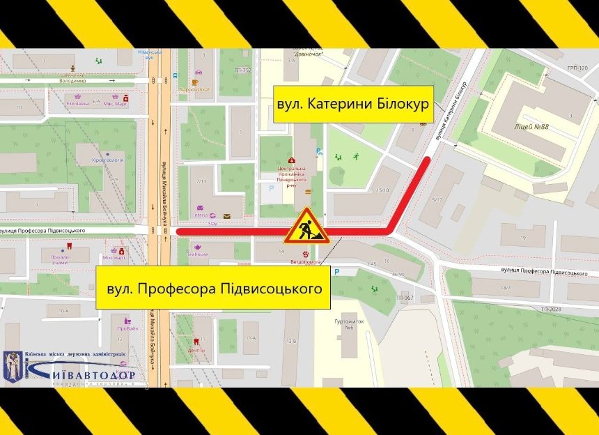 У Печерському районі 12 жовтня частково обмежать рух
