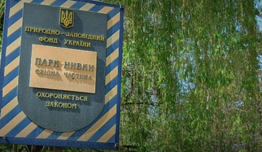 Забудова парку "Нивки" у Києві: справу скерували до суду