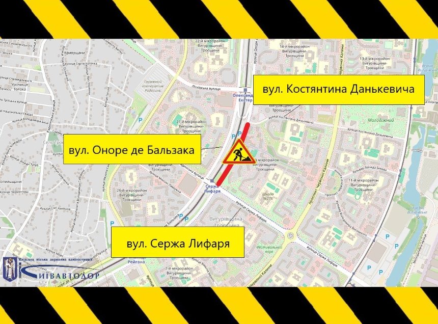 21 жовтня 2025 року на Троєщині в Києві частково обмежуватимуть рух транспорту: де саме