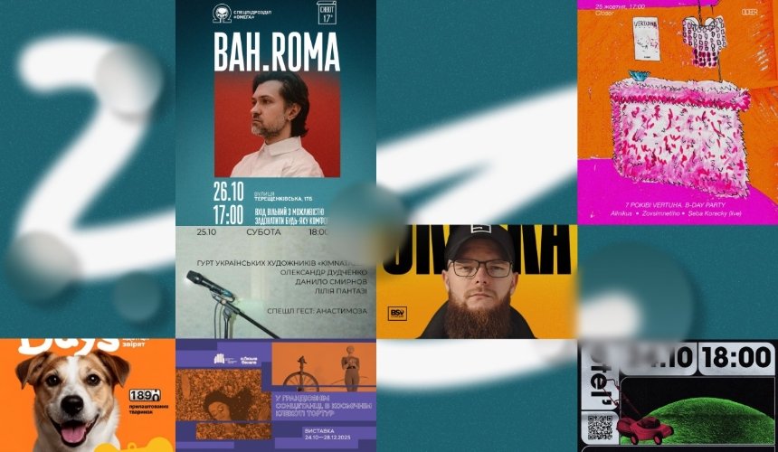 Василь Байдак у Палаці Спорту, кінофестиваль "Молодість", AdoptMe Days на ВДНГ: куди піти у Києві на вихідних