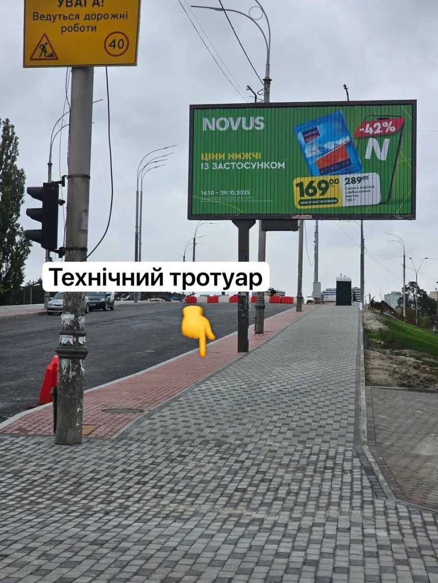 "Київавтодор" розкрив призначення червоної смуги на Дарницькому мосту