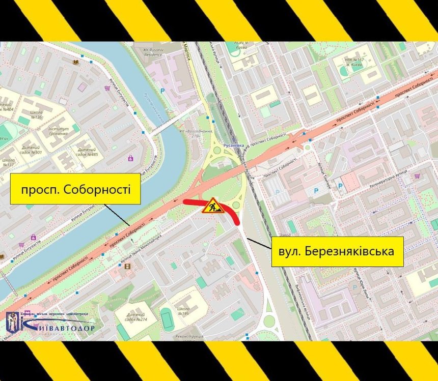 На проспекті Соборності 29 та 30 жовтня обмежать рух На проспекті Соборності 29 та 30 жовтня обмежать рух