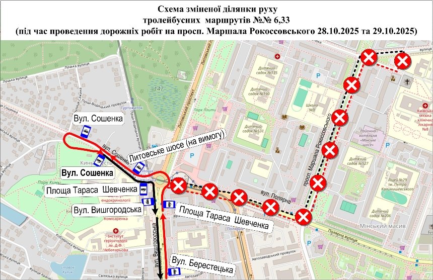 Рух тролейбусів № 6 та № 33 Рух тролейбусів № 6 та № 33