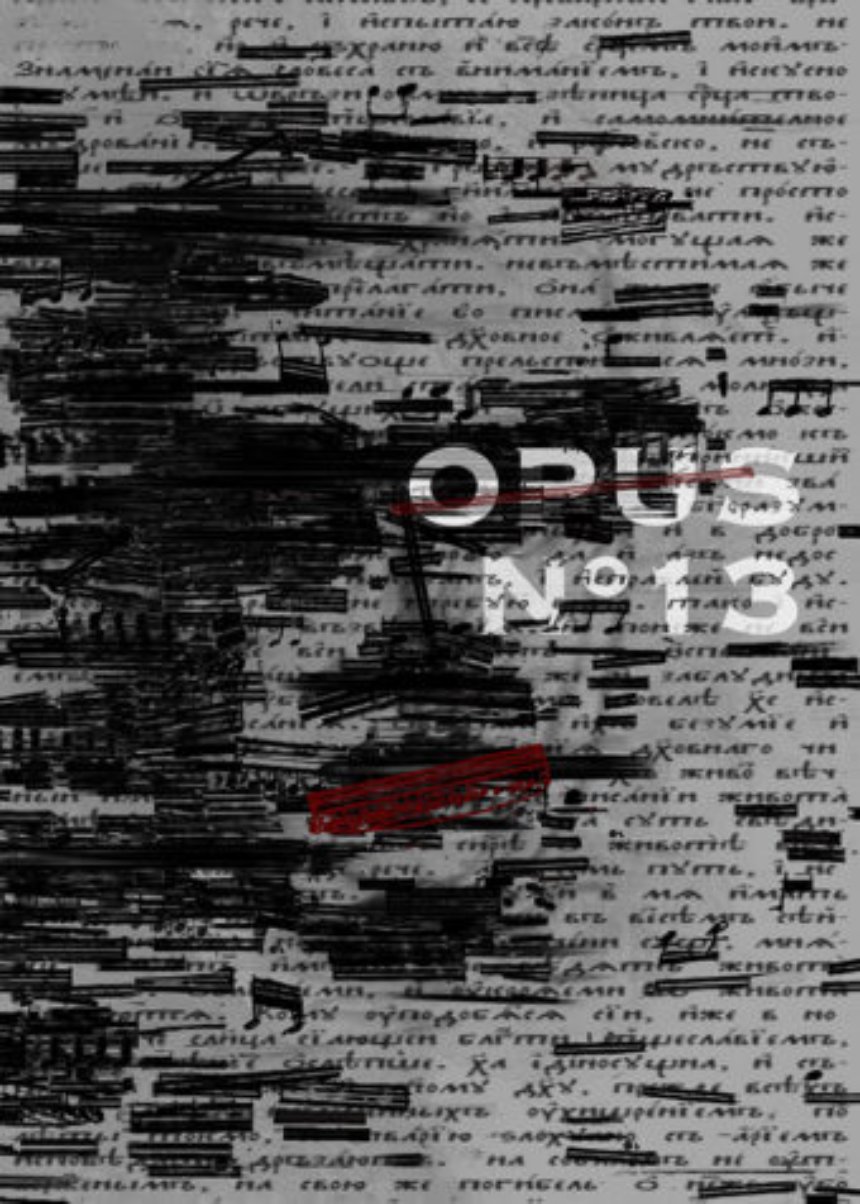 "OPUS №13" "OPUS №13"