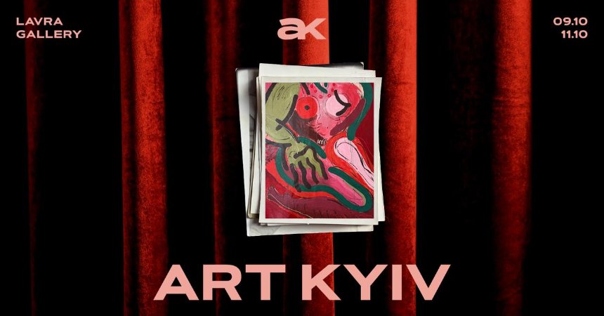 ART KYIV Autumn Edition 2026 ART KYIV Autumn Edition 2026