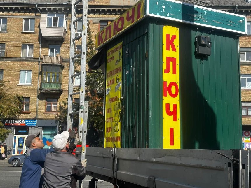 У Києві за тиждень демонтували 49 незаконних об’єктів