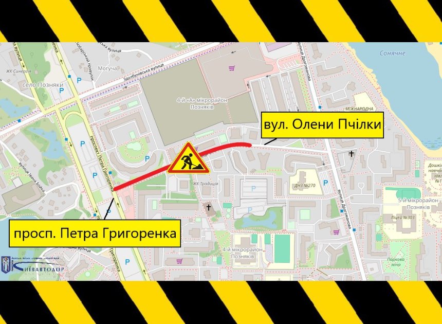 У Дарницькому районі майже на три тижні обмежать рух транспорту