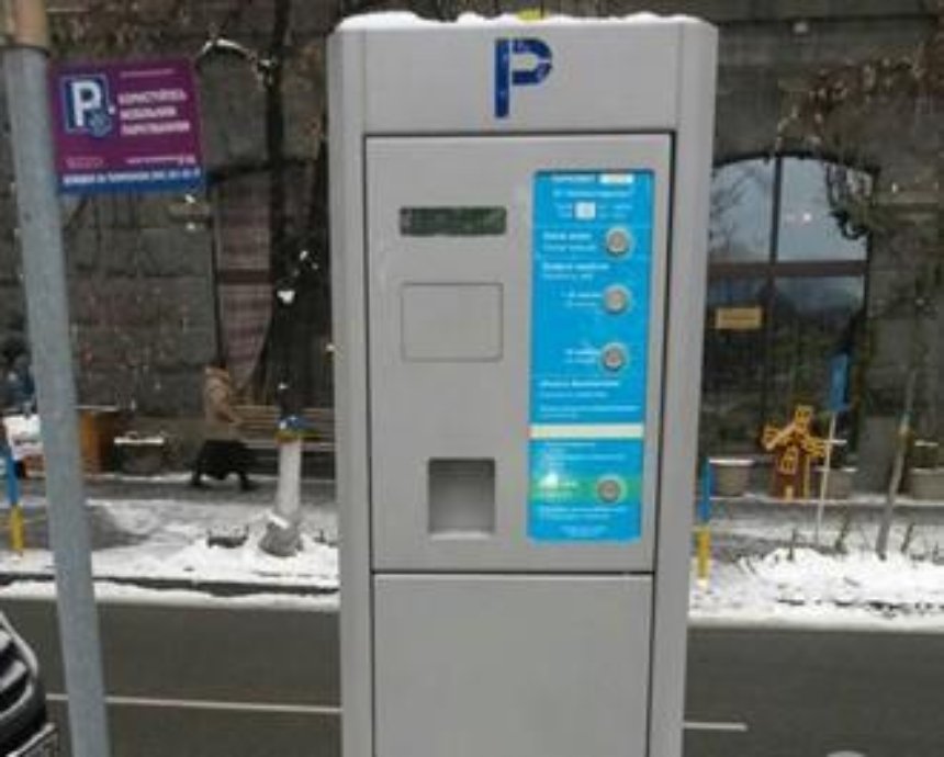Эксперимент с автоматическим паркоматом в центре Киева провалился.