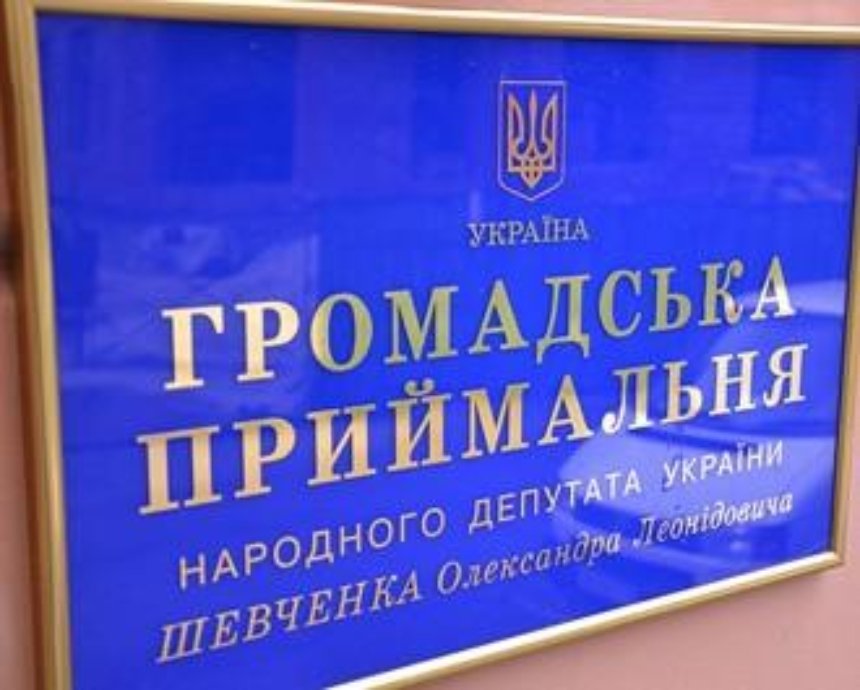 Киевляне могут обращаться за помощью к местным депутатам
