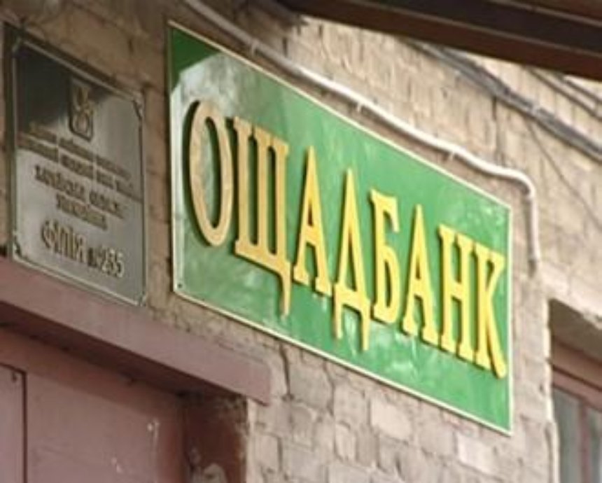 "Ощадбанк" без выходных будет принимать коммунальные платежи в Киеве