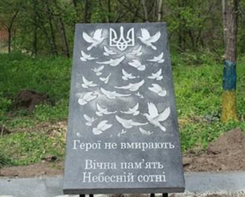В Киеве появятся мемориальные доски в честь Небесной сотни и погибших в АТО