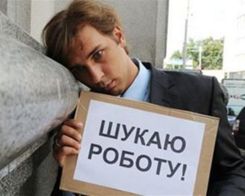 С начала года в Киеве возросло количество безработного населения