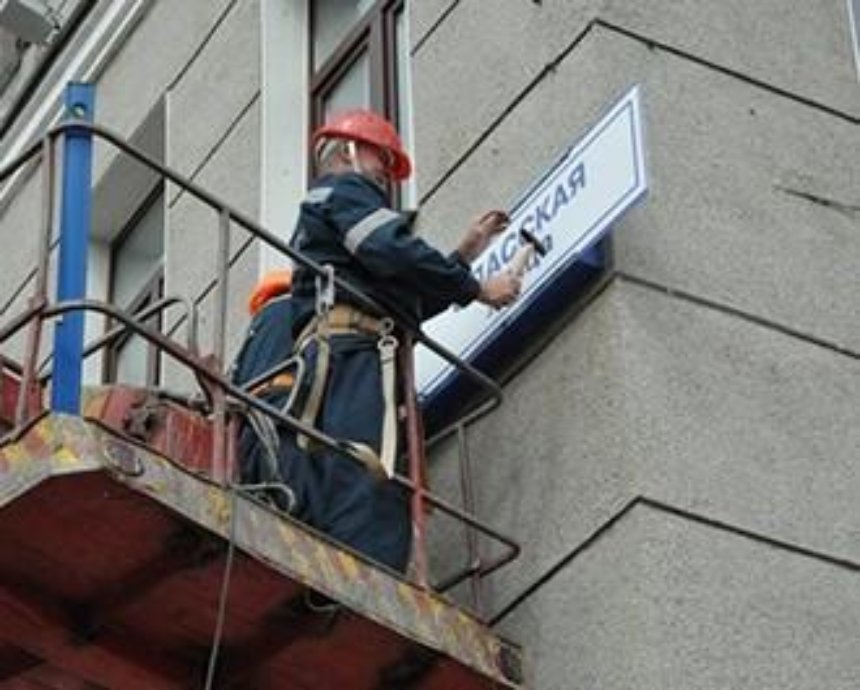 В Киеве грядет новое массовое переименование улиц