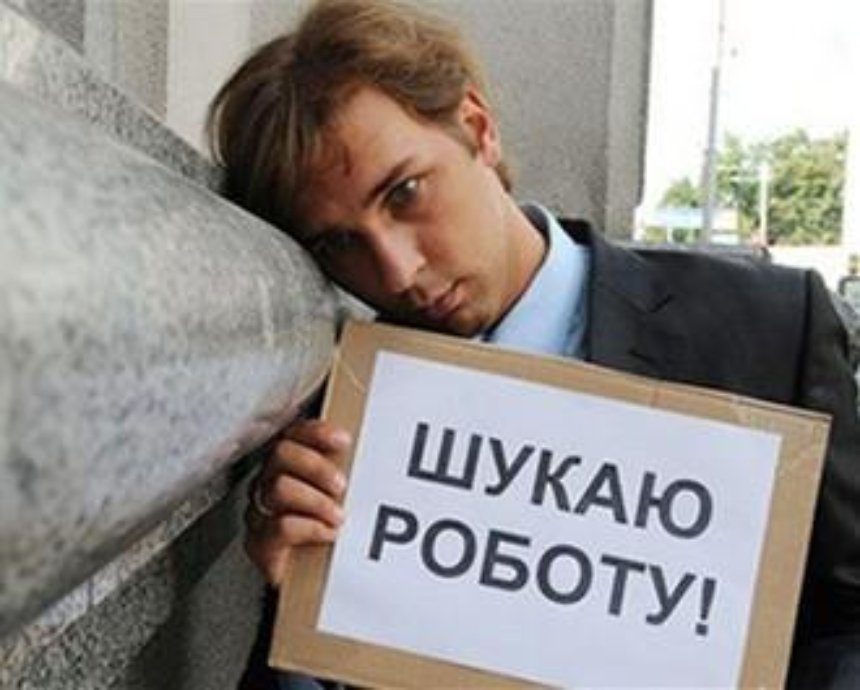 Количество безработных киевлян за 10 месяцев выросло на треть