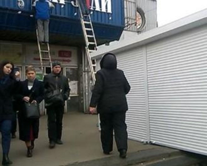 В Киеве МАФы перекрыли выход к железнодорожному вокзалу