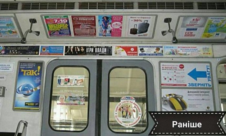 Большая чистка: в киевском метро убрали половину рекламы
