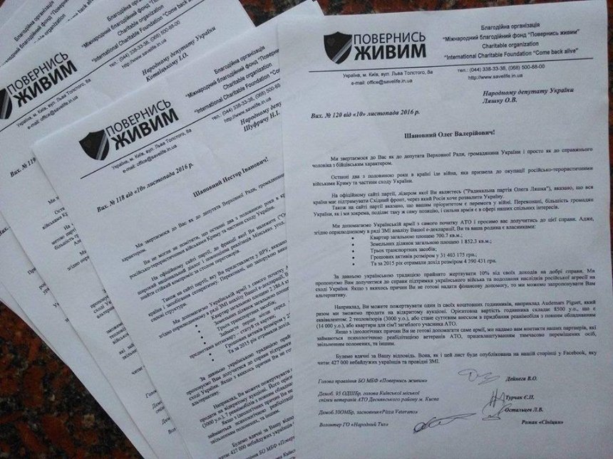 Хомутынник и Семенченко ответили на письма волонтеров с просьбами о пожертвовании