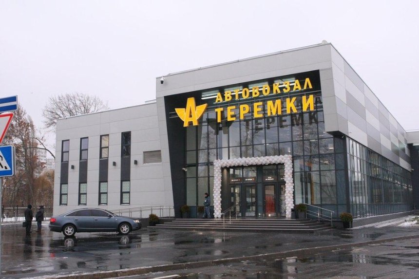 Зря строили: в Киеве предлагают закрыть новую автостанцию "Теремки"