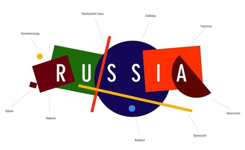 В России выбрали туристический логотип с оккупированным Крымом