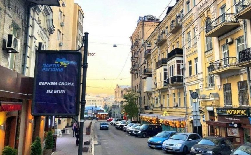 В центре Киева заметили билборды «Партии регионов» (фото)