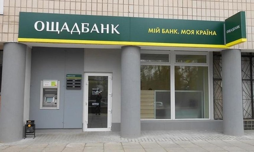 С России взыскали 1,3 млрд долларов в пользу «Ощадбанка»