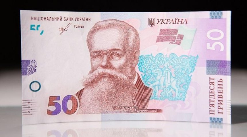 Банкноты номиналом 50 и 200 гривен сменят дизайн (фото)