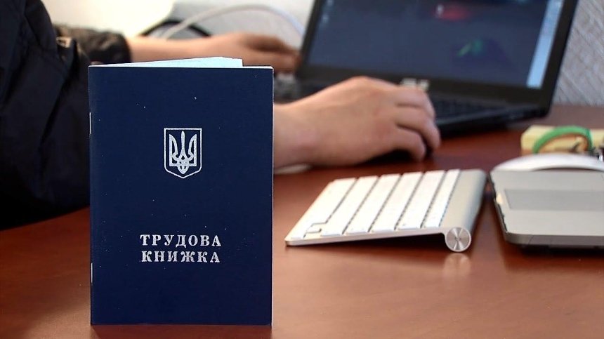 Правительство переводит трудовые книжки в цифровой формат