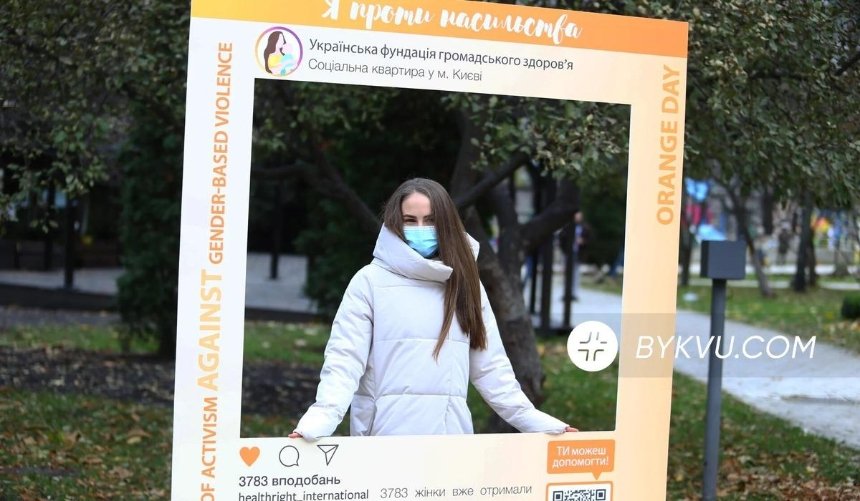 В киевском парке Шевченко открыли фотозону против насилия