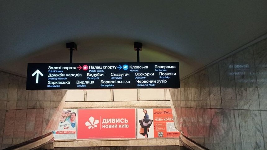 В столичном метро появились новые указатели: их раскритиковали пассажиры