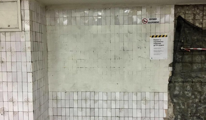 На станции метро «Тараса Шевченко» демонтируют плитку 1979-1980 годов: что там будет