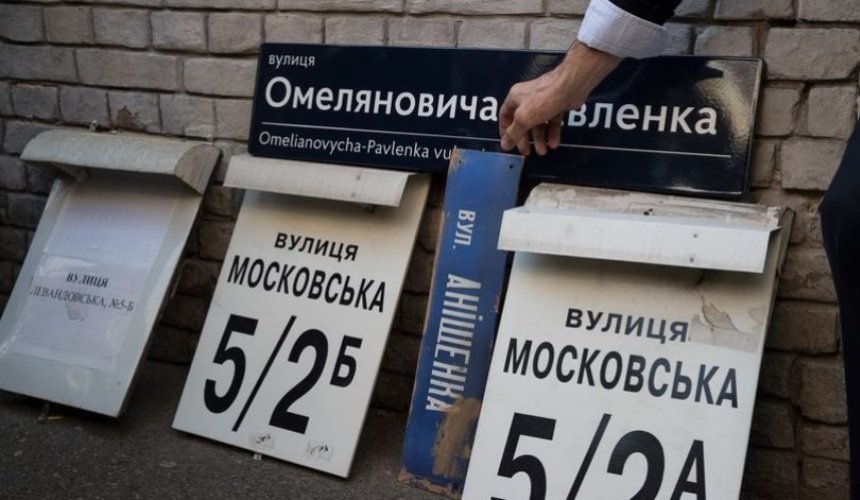 В Киеве переименовали 12 улиц и дали названия новым объектам: список