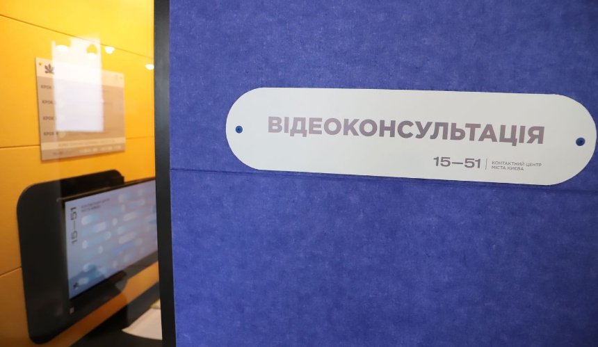 В Святошинском районе открыли кабину для юридических видеоконсультаций