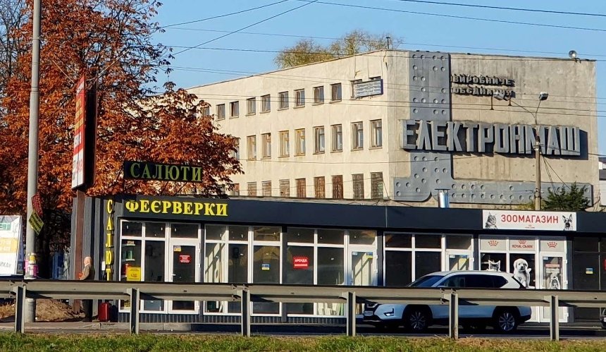 Завод «Електронмаш» с уникальными витражами и мозаиками продали на аукционе