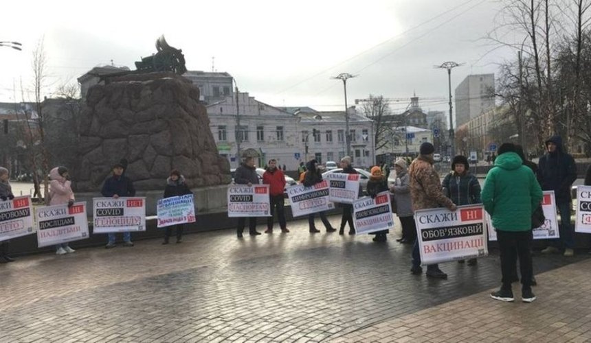 Полиция перекрыла центр Киева из-за митинга антивакцинаторов