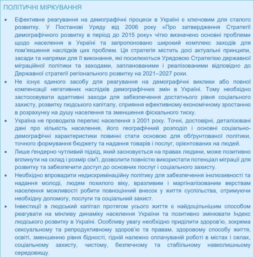 Скриншот: ukraine.un.org