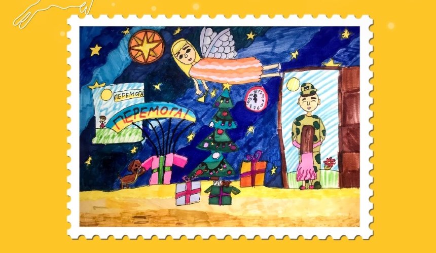 "Укрпошта" запустила голосування за ескіз нової різдвяної марки
