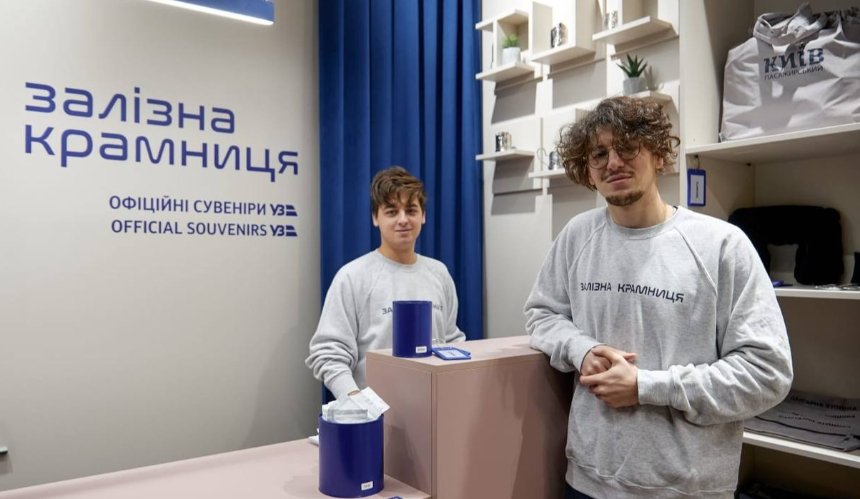 "Укрзалізниця" відкрила в Києві свій перший мерч-шоп 