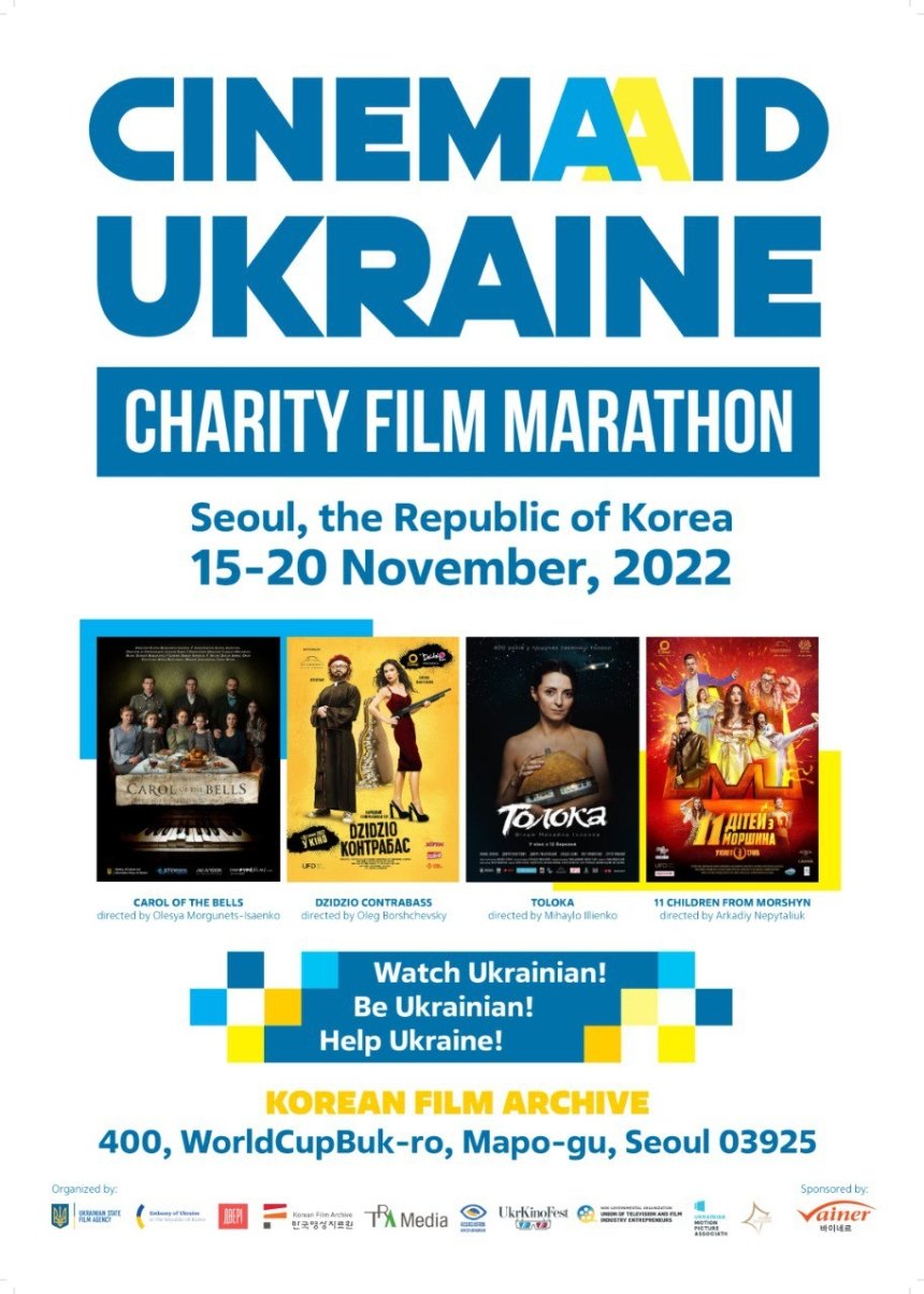 В Сеулі покажуть українські фільми