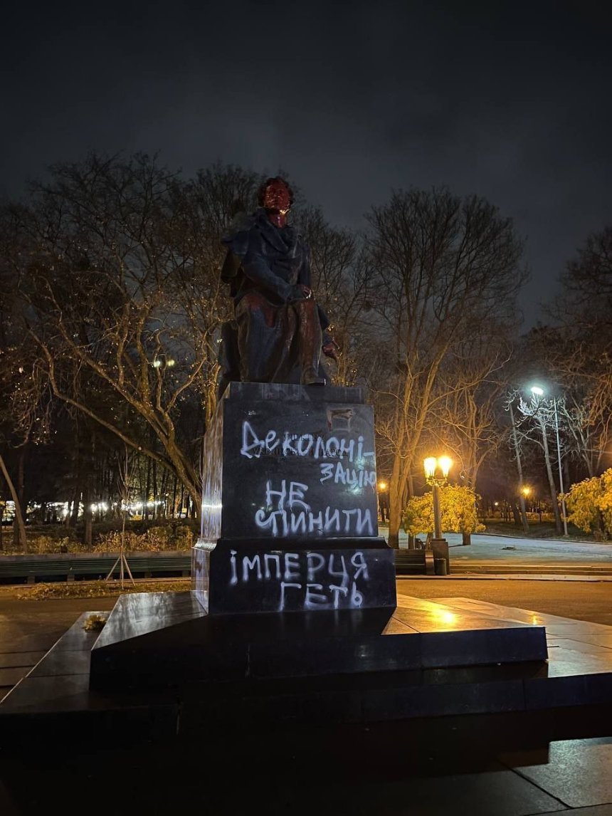 На пам’ятнику російському поету в парку імені Багряного в Шевченківському районі Києва, який напередодні завісили маскувальною сіткою, з’явився новий напис