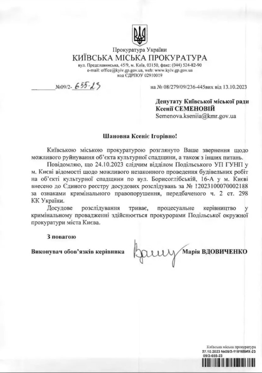 Поліція відкрила кримінальне провадження через незаконну надбудову на історичному будинку на Подолі