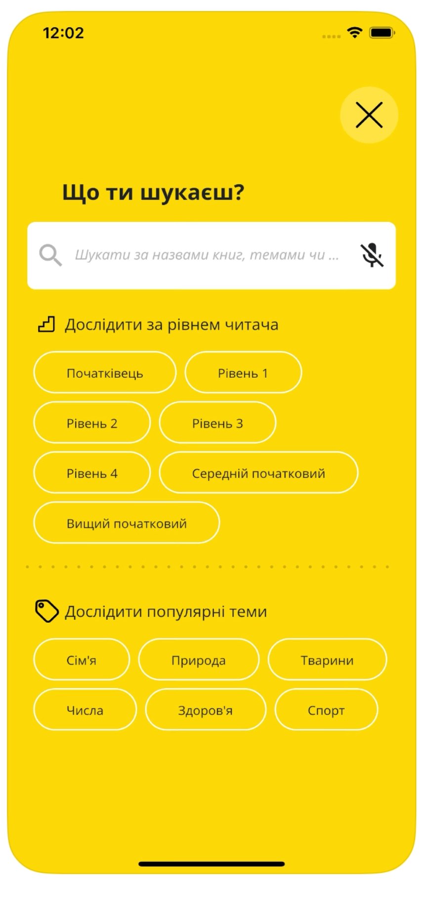 В Україні запустили безоплатну дитячу онлайн-бібліотеку Library For All Ukraine